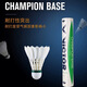 VICTOR威克多勝利羽毛球飛行穩(wěn)定77速比賽訓(xùn)練用球CP_BASE/1筒
