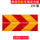 汽車(chē)大貨車(chē)尾部矩形反光板警示標識斜紋反光貼掛車(chē)金屬鋁板標志牌 斜紋鋁板-加厚款-2片裝 厚度1.0mm