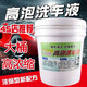 班德斯特（BANDSTER）高泡洗車液 20L 濃縮泡沫液 汽車去污上光水蠟清洗劑自助洗車4S店 濃縮洗車液母料 20L（兌水后）