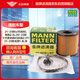 曼牌（MANNFILTER）機(jī)油濾清器機(jī)油濾芯機(jī)濾HU6039ZKIT適配十代索納塔途勝L混動(dòng)ix35
