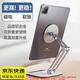 柒十柒 【2022新款】平板電腦 ipad支架桌面pro支撐架全鋁合金磁吸蘋果平板電腦吃雞pad支架 銀色丨配磁吸環(huán)丨MAC同材質(zhì)丨3軸可調(diào)丨不含平板殼