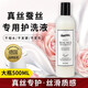 ONEFULL真絲洗衣液 桑蠶絲綢衣物專(zhuān)用中性溫和羊毛羊絨毛衫絲毛凈洗滌劑 1瓶裝（500ML）
