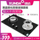 迅達(dá)NB8346B煤氣灶家用嵌入式燃?xì)庠铍p灶節(jié)能猛火灶天然氣液化氣 NB8346B 液化氣