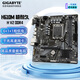 技嘉 B760M魔鷹/小雕/電競雕 電腦主板DDR4/5 支持13代14代CPU H610M H V2 DDR4 主板