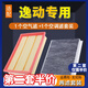 肖師傅適配長安逸動空氣濾芯+空調(diào)濾芯兩濾汽車空濾格原廠升級濾清器  20-21款逸動PLUS
