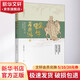 蝸?？次饔?2 解讀取經(jīng)路上的江湖迷局 作家出版社 牽著(zhù)蝸牛散步 著(zhù) 書(shū)籍