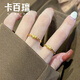 卡百瑞5G黃金小蠻腰活口戒指女999足金轉運珠光圈金戒指指環(huán)送女友禮物 小蠻腰戒指約2.8-2.9g/現貨秒發(fā)