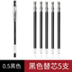 百樂(lè)（PILOT）BLLH-20C5/C4/C3細(xì)中性筆HI-TEC-C 啫喱鋼珠筆學(xué)生用 針管財(cái)務(wù) 黑色0.5mm+筆芯*5