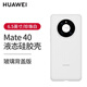 華為Mate40手機(jī)殼Circles系列保護(hù)套原裝全包防摔5G創(chuàng)意原廠新款潮限量版超薄網(wǎng)紅男女專用E Mate40/E玻璃背蓋版--硅膠殼（白色）