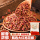 灣琴河 紅花椒100g 燉肉料香辛料麻椒藤椒火鍋調(diào)料底料