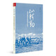 山河動(dòng)：抗戰時(shí)期國民政府的軍隊戰力 《山河動(dòng)：抗戰時(shí)期國民政府的軍隊戰力》