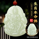 普生祥和田玉生肖本命佛守護(hù)玉吊墜十二生肖八大守護(hù)神本命佛男女玉墜 普賢菩薩-生肖龍