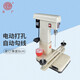 云廣 168裝訂機(jī) 辦公用品 會(huì)計(jì)憑證裝訂機(jī)打孔器打孔裝線電動(dòng)自動(dòng)帶線財(cái)務(wù)憑證賬本 168全金屬