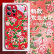 美十美分（MSMF）創(chuàng  )意東北大花布牡丹花華為手機殼新年喜慶硅膠軟邊防摔鏡頭全包秋冬限定大花襖趣味適用男女款 【玻璃中國紅】東北大花-BL119831G 華為PURA70ULTRA