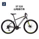 迪卡儂自行車山地自行車ST520鋁制車架24速碟剎避震輕盈山地車L-2439705