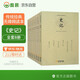 史記少年版全八冊(cè)正版原著白話文互譯精講青少版全譯本無(wú)刪減 少年讀史記初中高中版無(wú)障礙閱讀共2419頁(yè)