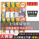 【套裝自由選擇】課本人教版小學(xué)一年級(jí)二年級(jí)三年級(jí)四年級(jí)五年級(jí)六年級(jí)下冊(cè)語(yǔ)文數(shù)學(xué)英語(yǔ)教材課本書1-6年級(jí)上冊(cè)下冊(cè)一年級(jí)起點(diǎn)三年級(jí)起點(diǎn)套裝單本人民教育出版社自選一年級(jí)下冊(cè)語(yǔ)文數(shù)學(xué)英語(yǔ)教材 單科：英語(yǔ)（三年