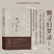 懶尋舊夢(mèng)錄（增訂版）文化名人夏衍回憶錄增訂本；新增珍貴史料照片手稿；重大歷史事件親歷者反思