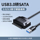 綠聯(lián)（UGREEN） sata轉usb3.0易驅線(xiàn)硬盤(pán)轉換連接器轉接線(xiàn)2.5/3.5英寸臺式機筆 【3.0標準款】適用2.5 3.5英寸-帶供電口