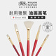 溫莎牛頓油畫(huà)筆丙烯水粉顏料畫(huà)筆長(cháng)桿豬鬃毛學(xué)生美術(shù)專(zhuān)用套裝石頭畫(huà) 扇形2號