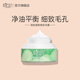 原泥動(dòng)力清肌嫩膚火山冷泉免洗凍膜睡眠面膜 100g