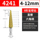 保聯(lián) 六角柄寶塔鉆頭階梯鉆開孔器梯形鋼鐵打孔超硬多功能擴(kuò)孔錐形孔 4241鋼直槽4-12mm九階