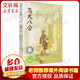 忠犬八公 2023年馮小剛導(dǎo)演同名電影 兒童讀物