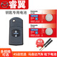 松下（panasonic）馬自達(dá)睿翼M6M8汽車(chē)鑰匙電池原裝遙控器松下CR1620紐扣馬3馬6轎跑12/13/11/10款原廠(chǎng)電磁智能3V 睿翼CR1620 兩粒