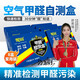 愛居 新房室內(nèi)家具柜子床墊空氣甲醛自測盒 甲醛試紙測試儀自測甲醛檢測儀家用車內(nèi)氣體污染檢查 【8盒】甲醛檢測盒