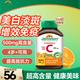 Jamieson健美生維生素C咀嚼片美白去黃增強(qiáng)免疫力抵抗力成人兒童補(bǔ)充VC 【增強(qiáng)免疫力 酸甜橙子味】VC120粒