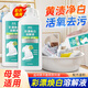 杜爾.德澳彩漂洗衣液衣服去黃增白增艷去污神器去油漬漂白劑彩漂煥白溶解劑 【白彩衣通用】彩漂洗衣液 500mL