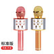 多寶萊 無(wú)線麥克風(fēng)藍(lán)牙電容話筒音響家用全套唱歌手機(jī)一體直播設(shè)備全民K歌神器兒童主播通用 【2件裝】標(biāo)準(zhǔn)版金色+粉色