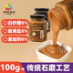 芃寶紅棗花生醬黑芝麻核桃醬寶寶調味品無(wú)添加 紅棗花生醬