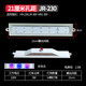 森森HR/HE480小魚(yú)缸 led燈水族箱生態(tài)造景水草照明防水燈 孔距21cm 2W 彩色  （帶螺絲）