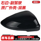 德智匯適用18-23大眾朗逸PLUS倒車鏡外殼 新朗逸后視鏡框反光鏡片轉(zhuǎn)向燈 黑色后殼 右側(cè)