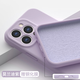 與樂(lè )【美國進(jìn)口】蘋(píng)果15手機殼iphone17promax新款液態(tài)硅膠16P保護套全包防摔14男女plus高級感air純色 【莫蘭迪紫】進(jìn)口原材°倍感親膚 iphone15 promax 6.7英寸