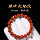 九色云天然涼山火焰紋南紅手串女款正品蛇年本命年禮物原礦瑪瑙轉(zhuǎn)運手鏈 10mm火焰【珍藏級】手圍16-17cm