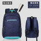 象系羽毛球包男女羽毛球拍袋羽毛球鞋裝備專(zhuān)用袋網(wǎng)球拍套球包雙肩背包 藏藍湖藍-光板