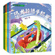 遲慧作品恐龍多多飛系列（共4冊(cè)）遲慧 著 含《恐龍掉進(jìn)手機(jī)里》《圖書(shū)館里有恐龍》《我家來(lái)了小恐龍》《代課老師是恐龍》 7-10歲適讀