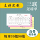 京嶼過(guò)磅單二聯(lián)定制發(fā)貨磅單三聯(lián)手寫(xiě)地磅單稱(chēng)量單定做發(fā)票打印紙憑證收據賬單封面報銷(xiāo)單牛皮紙開(kāi)發(fā)票 成本過(guò)磅單(三聯(lián)30組)10本裝