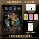 法醫(yī)秦明萬象卷第1季：尸語者.上 法醫(yī)秦明系列開山之作 10周年版 隨書附贈法醫(yī)工具貼紙+好運祈?？?3+膠卷碎片明信片?? 小說