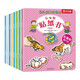 3-6歲樂樂趣 幼兒啟蒙知識庫認(rèn)知貼紙書童書（套書共8冊）