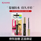 奇士美（kiss me）花盈美蔻纖長(zhǎng)卷翹優(yōu)質(zhì)防水睫毛膏6g 01曜石黑升級(jí)版生日禮物女
