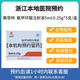 【付款后聯(lián)系客服】 賽菲特  氨甲環(huán)酸注射液5ml:0.25g*5支/盒掛號問診取藥服務(wù)
