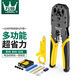 萬級（OFNPFTTH）網(wǎng)線鉗 三用多功能剪剝壓線鉗套餐 8P6P4P超五類六類水晶頭壓接鉗 電腦網(wǎng)絡(luò)測試儀工具 WJ-1688F