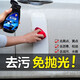科爾奇（KORKIE）去污神器汽車漆面強(qiáng)力去污劑去白色車去水漬印痕黃點除劑汽車用品 300ML去污蠟1瓶【送海綿毛巾】