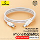 倍思雙頭Type-C數(shù)據(jù)線PD100W快充線ctoc充電線5A通用蘋果15/16ipad pro/Macbook華為筆記本手機(jī) 1米白