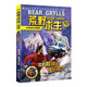 【12本任意選擇】荒野求生少年生存小說(shuō)系列 8.雪豹險峰的神秘洞穴
