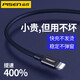 品勝 蘋(píng)果數據線(xiàn)快充加長(cháng)iPhone14/13/12ProMax/11/X/8Plus/7/6車(chē)載充電器線(xiàn) 【魔幻黑1.2米】升級編織線(xiàn)|快充不傷機
