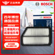 博世（BOSCH）汽車空氣濾芯濾清器2975起亞佳樂長安CX30江淮瑞風S5五菱宏光PLUS